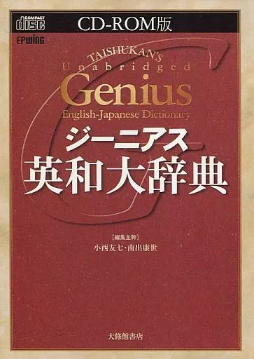 中古】Windows95 ジーニアス 英和大辞典 - メルカリ