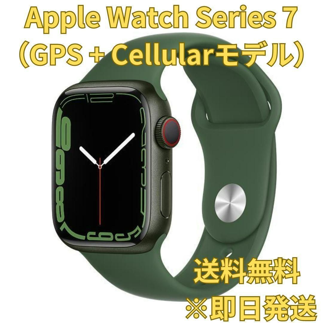 アップルウォッチ7 GPS＋セルラー41mm/MKHT3J／Aバッテリー100% 