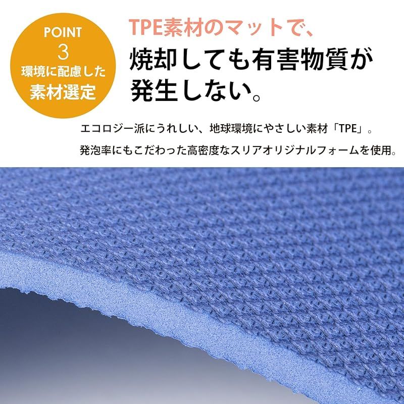 和風の suria ヨガマット HD エコマットプラス 6mm スリア 厚め TPE 初心者 クッション ヨガ|ストレッチ|トレーニング|エクササイズ|ホットヨガ|ピラティス SAROMA 2025年新色 0