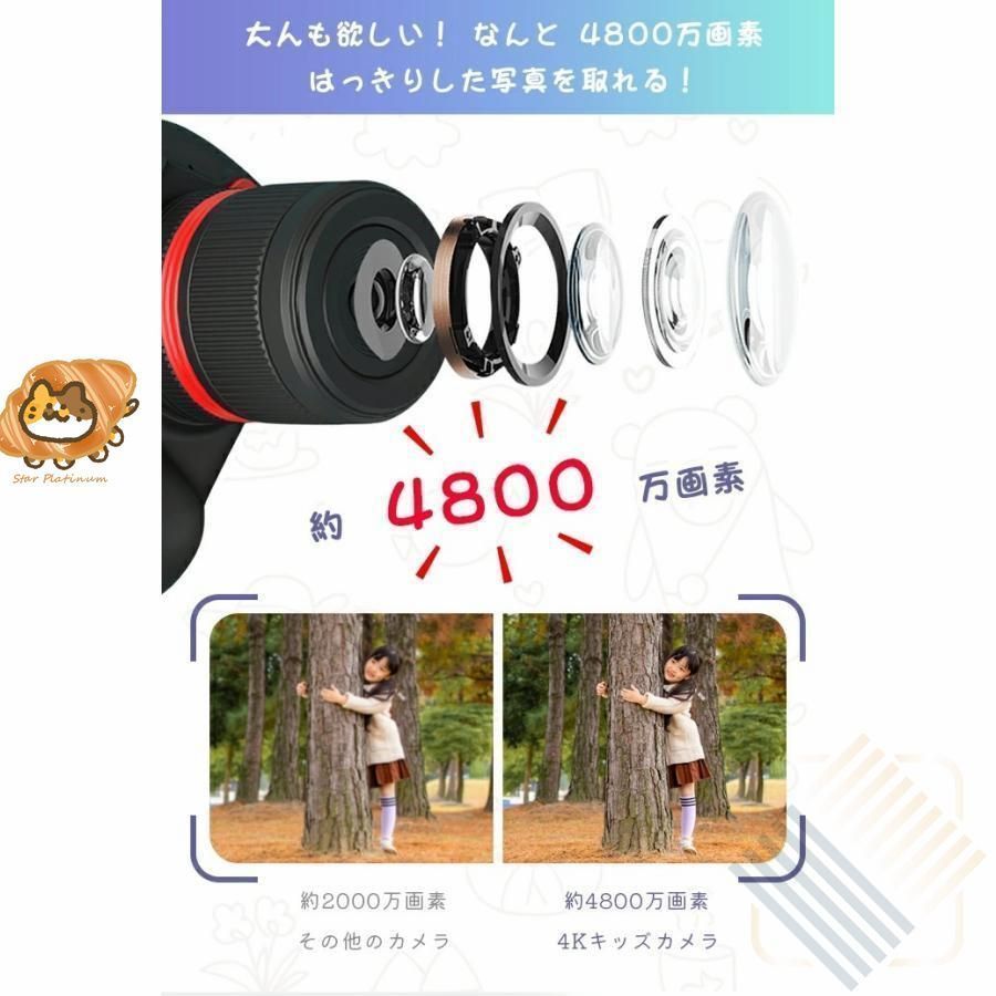 camさん専用 キッズカメラ 4800万画素 最大20倍ズーム 子供用 カメラ キッズカメラ