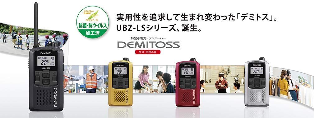 UBZ-LS20