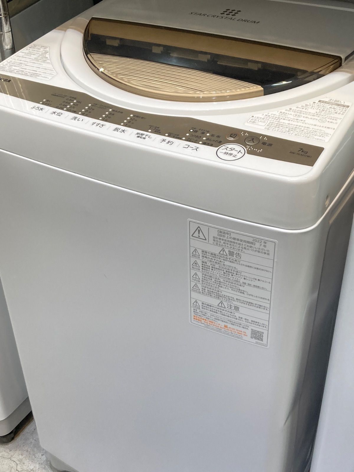 ◎TOSHIBA 洗濯機 7kg 2025年製 AW-7GMI