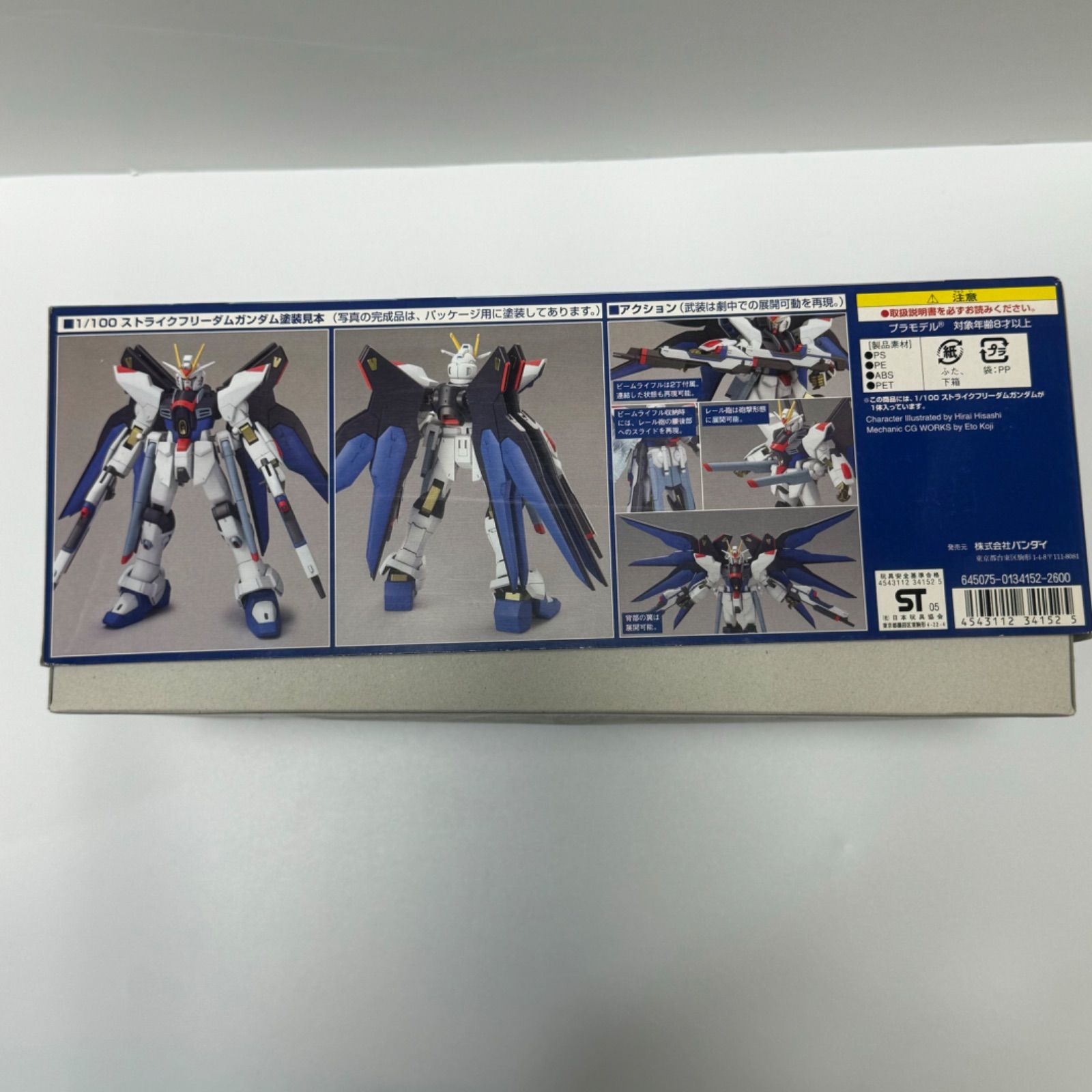 1/100 ZGMF-X20A ストライクフリーダムガンダム 機動戦士ガンダム