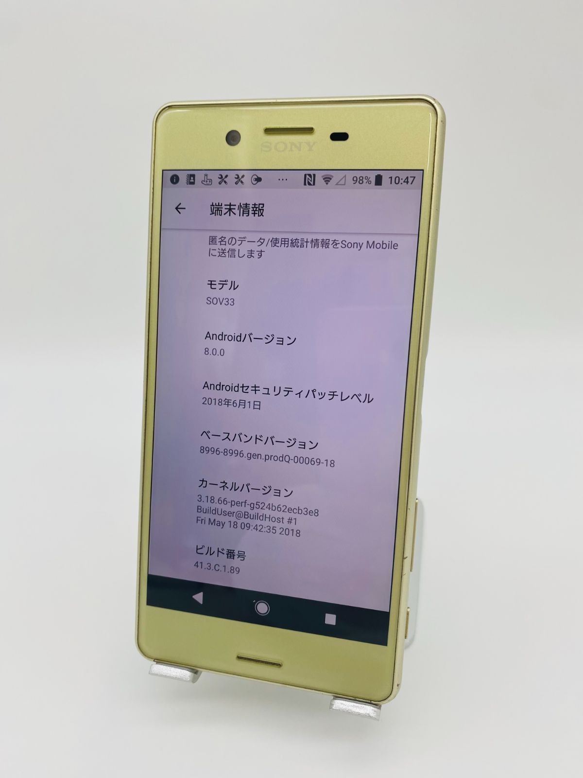 SONY Xperia X Performance /SOV33/ライムゴールド/KDDI A0016 - スマ ...