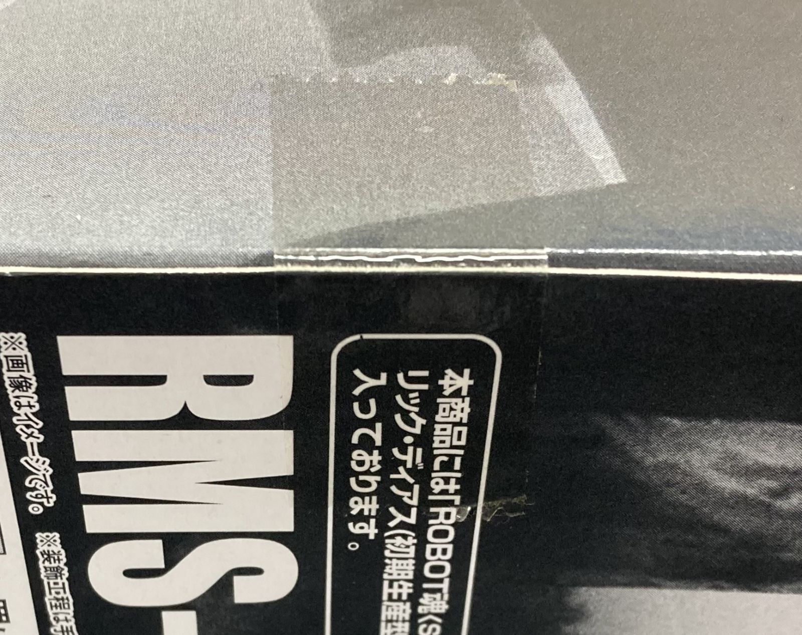 初期生産型