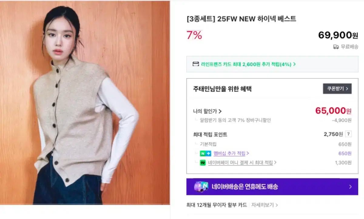 セレブショップエディション 25 fw ハイネックベスト 3 種 100 古い 88