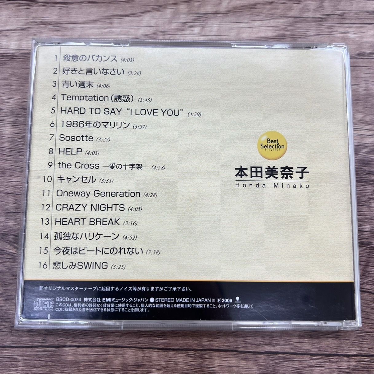 本田美奈子 ベスト・セレクション 1986年のマリリン CD - メルカリ