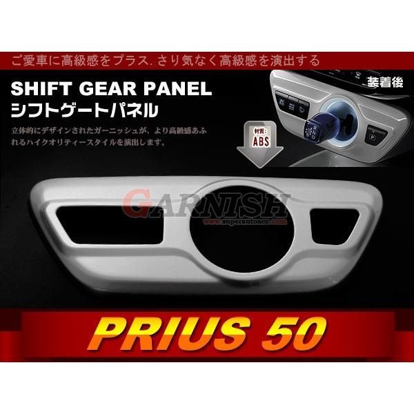 トヨタ(純正) プリウスPHVインテリアパネル のパーツレビュー