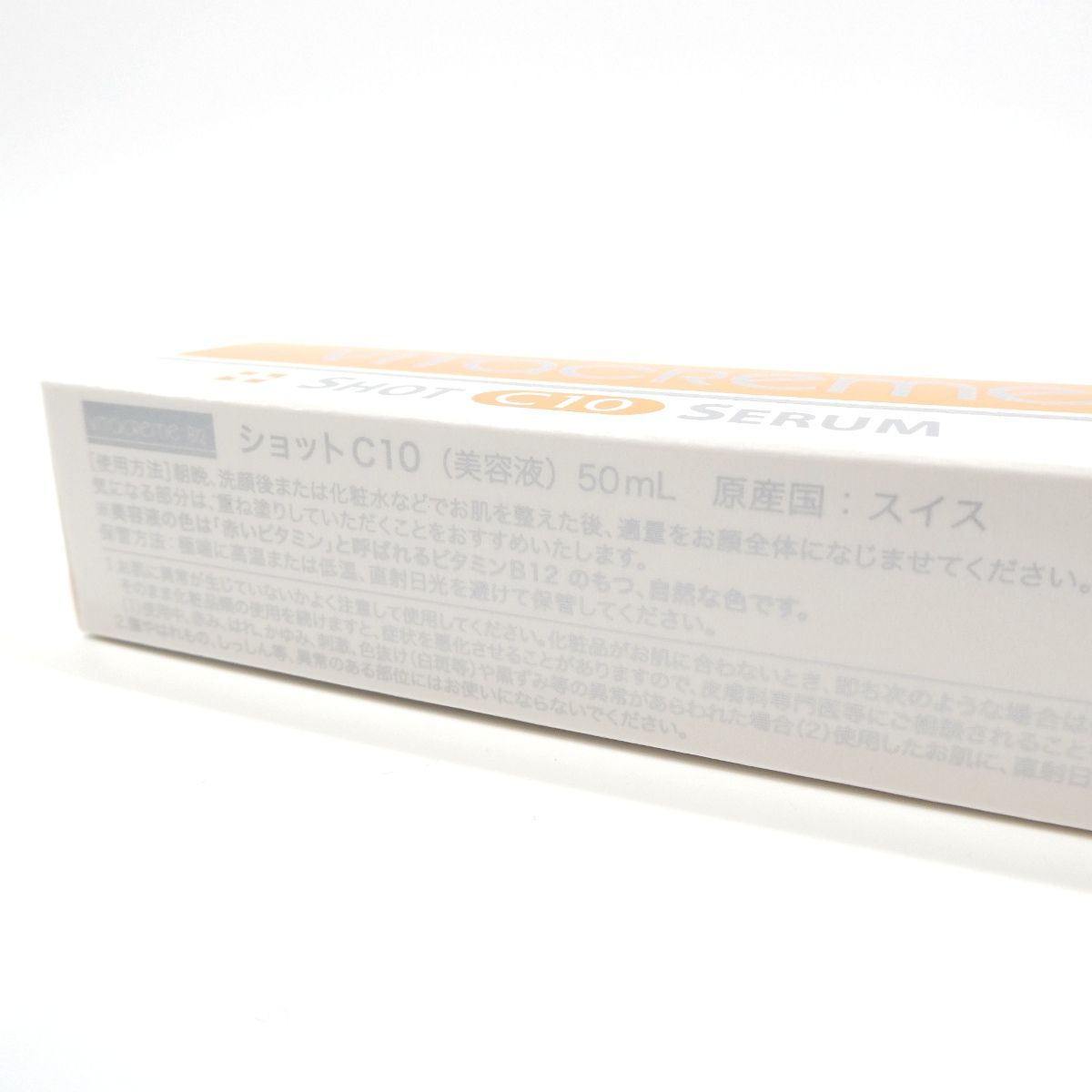 新品未使用】ビタクリーム B12 ショットC10 セラム 10ml 30ml 50ml 3