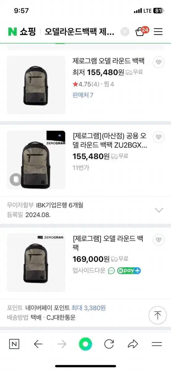 ゼログラム オデルラウンド バックパック