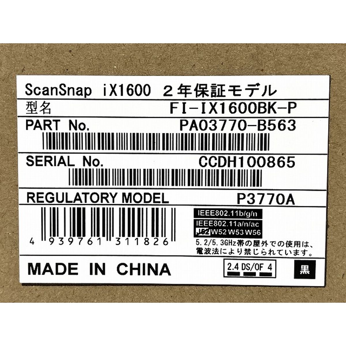 富士通 ScanSnap iX1600 FI-IX1600BK-P スキャンスナップ スキャナー PFU FUJITSU 未使用 O9136523 -  メルカリ