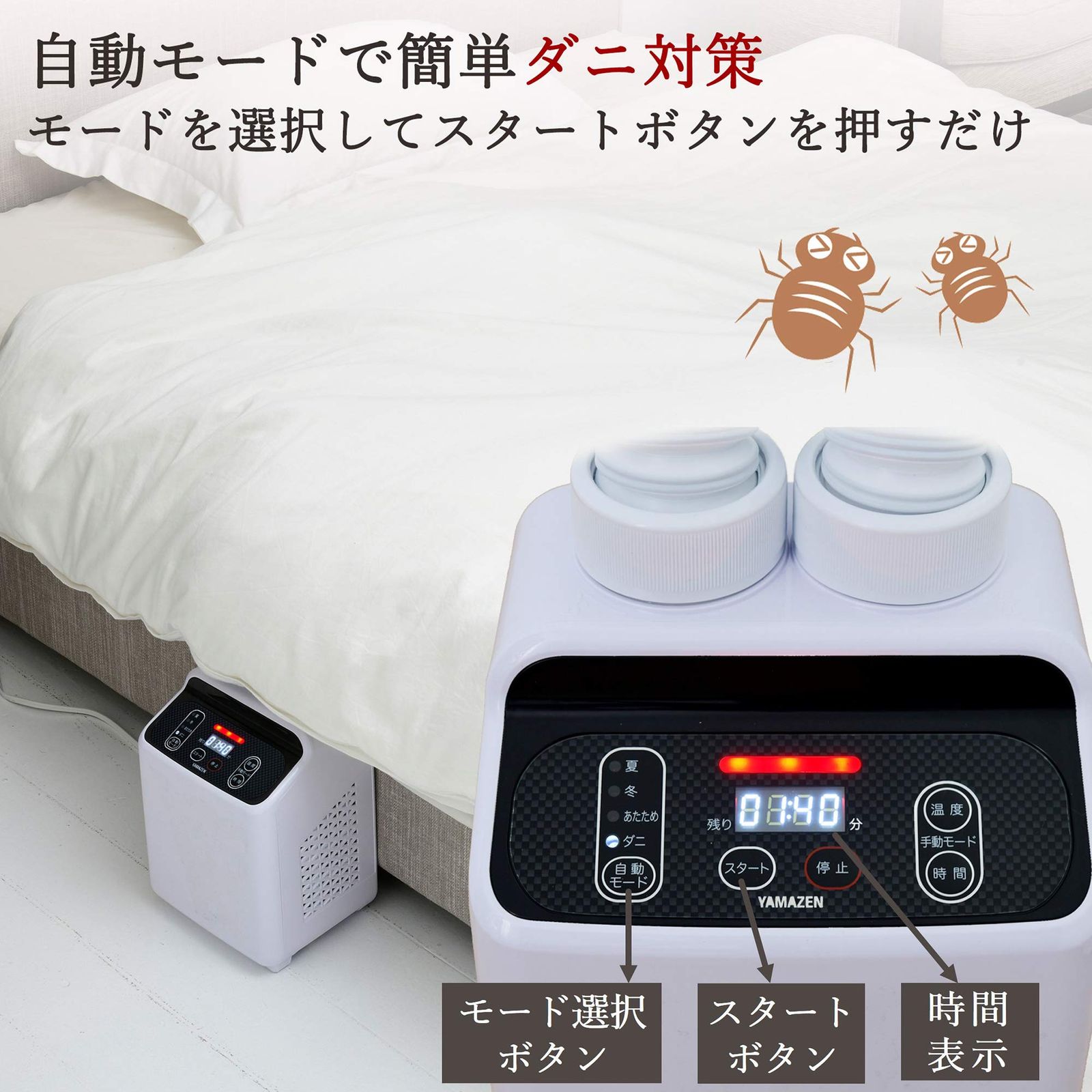 ダブルノズル ふとん2枚を同時に乾燥