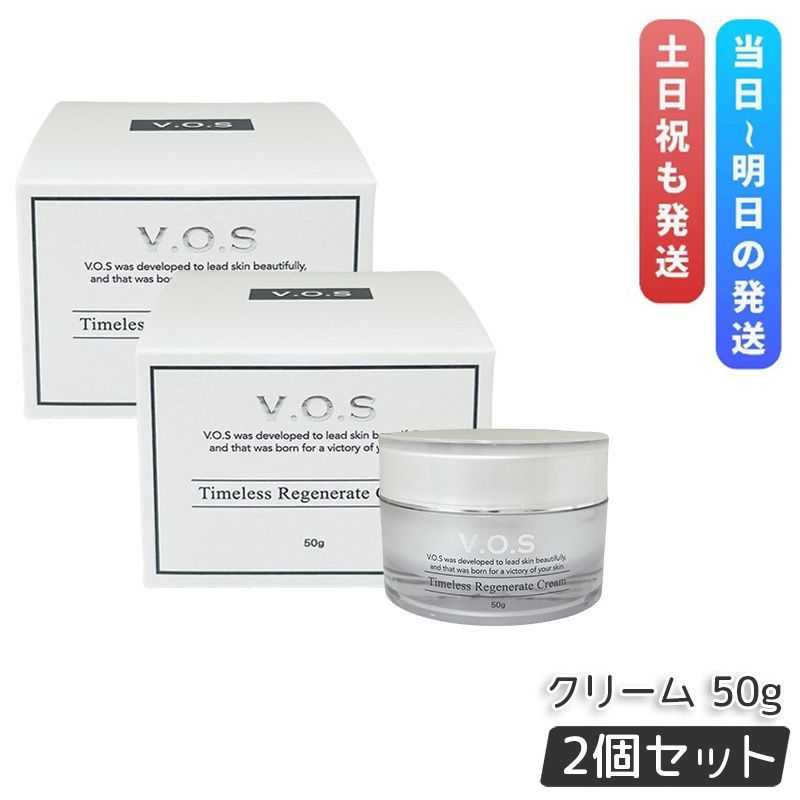 2個セット VOS TR クリーム 50g タイムレス リジェネレイト クリーム 保湿クリーム スピケア V3 SPICERE V.O.S コスメ ホームケア