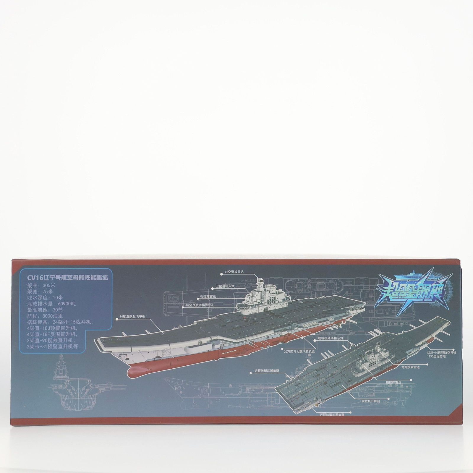 1 001 - YW2301 001型航空母艦 神農-しんのう- 変形可動玩具 超合金艦神 完成品 アクションフィギュア TOYSEASY(トイシージ) YW2301 001型航空母艦 神農(しんのう) 変形可動玩具[TOYSEASY