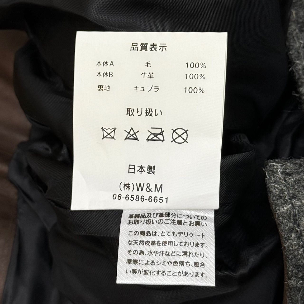 定価151800円 新品 my beautiful landlet WOOL × LEATHER RIDERS JACKET レザー切替 ライダースジャケット ブルゾン マイビューティフルランドレット WM16-BZ232161 チョコ