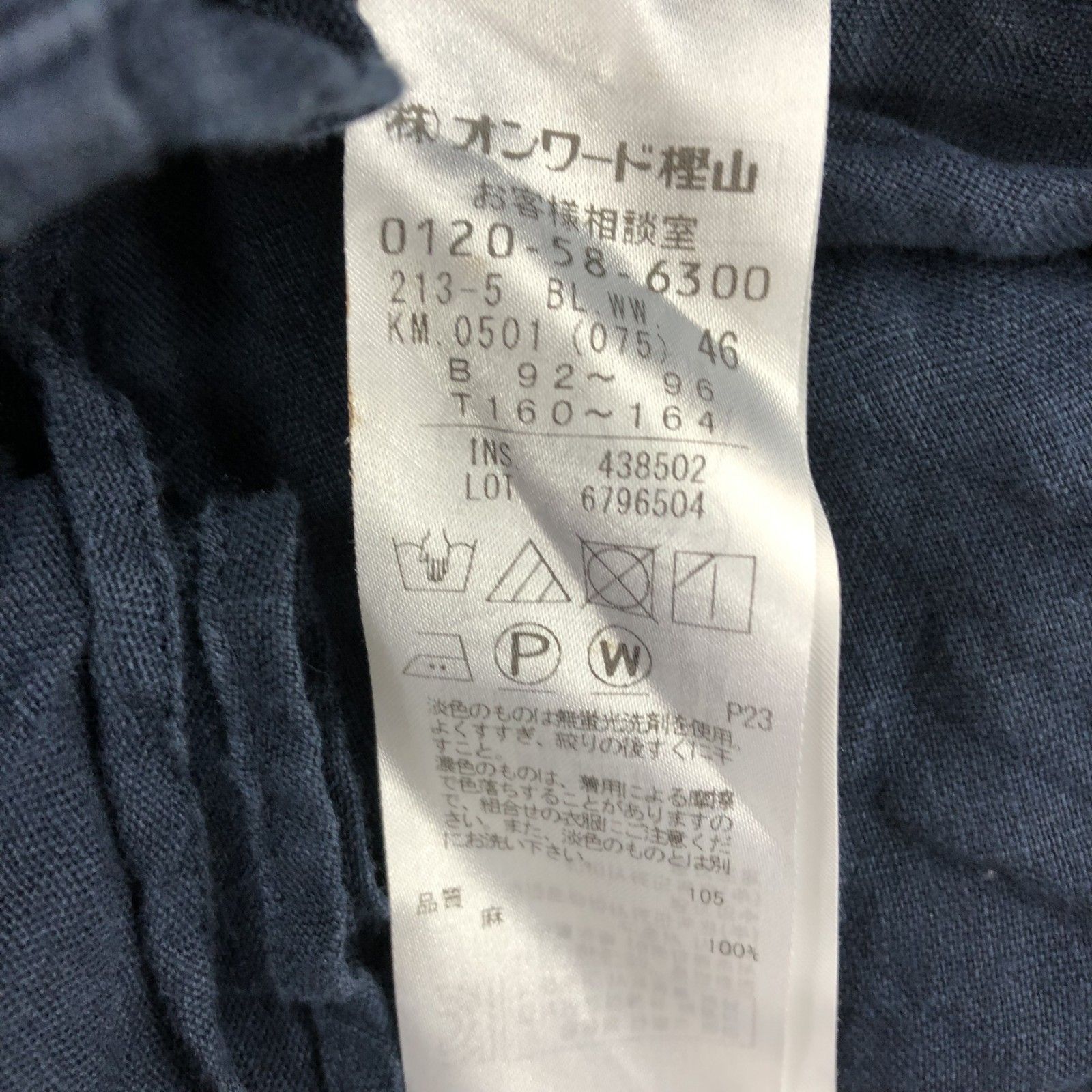 23区】23ク シャツ リネンシャツ 長袖シャツ サイズ46