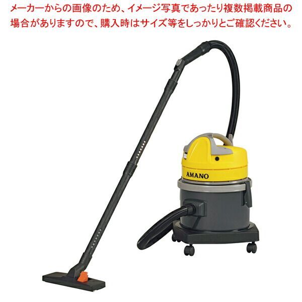 アマノ 業務用掃除機 クリーンジョブ JW-15Y 乾湿両用