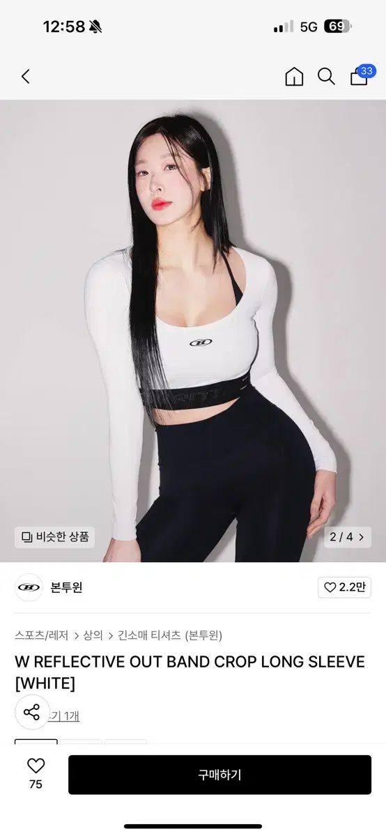 ボントウィン バンドクロップ 長袖 2 サイズ 白
