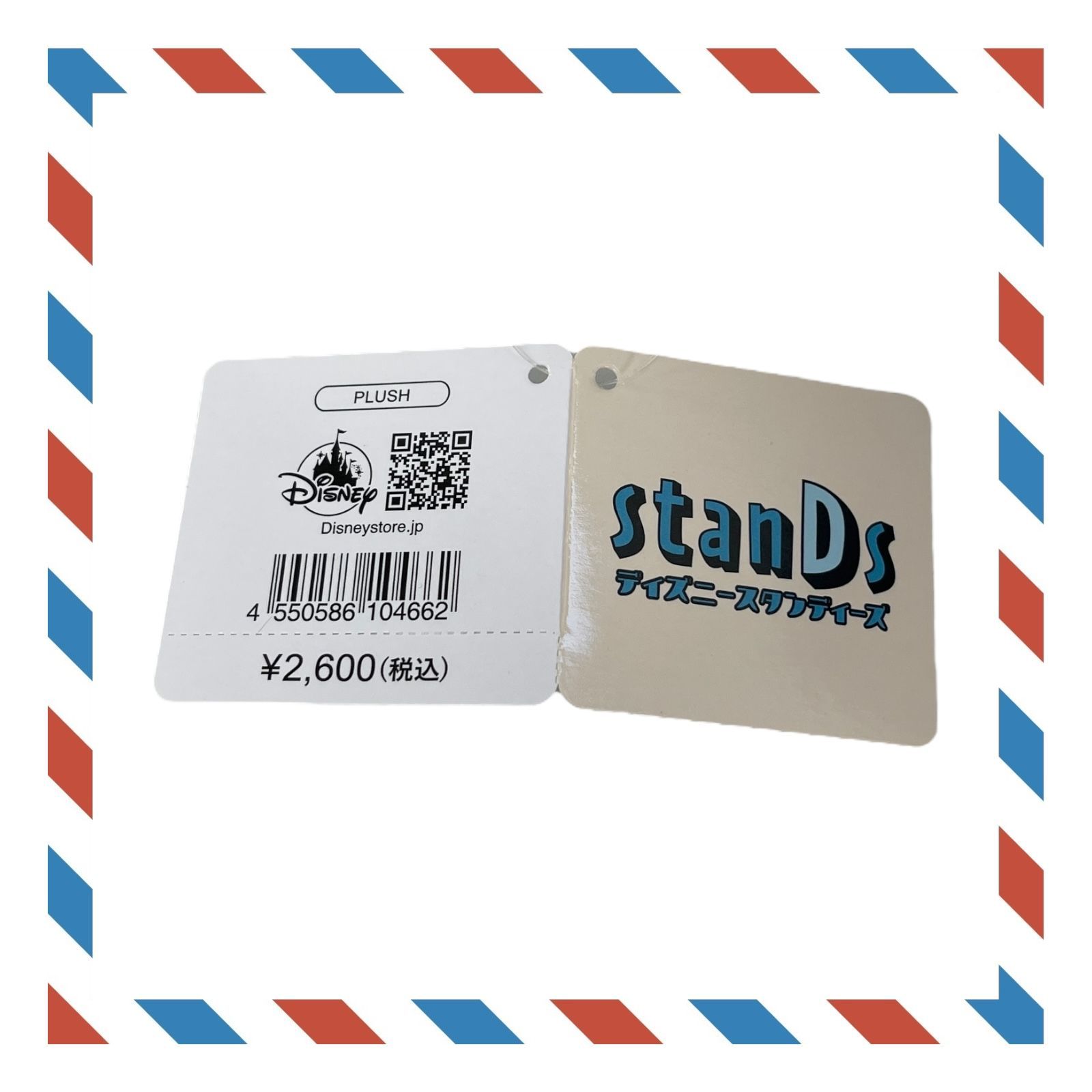 ディズニー【タイガー・リリー】ぬいぐるみ Disney stanDs