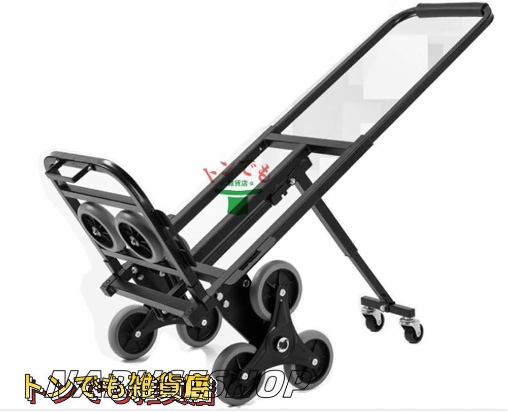 キャリーカート 折りたたみ 台車 階段 静音 ハンドトラック 万向輪設計 固定ロープ付き 荷物運搬 引越し 釣り アウトドア 耐荷重150kg