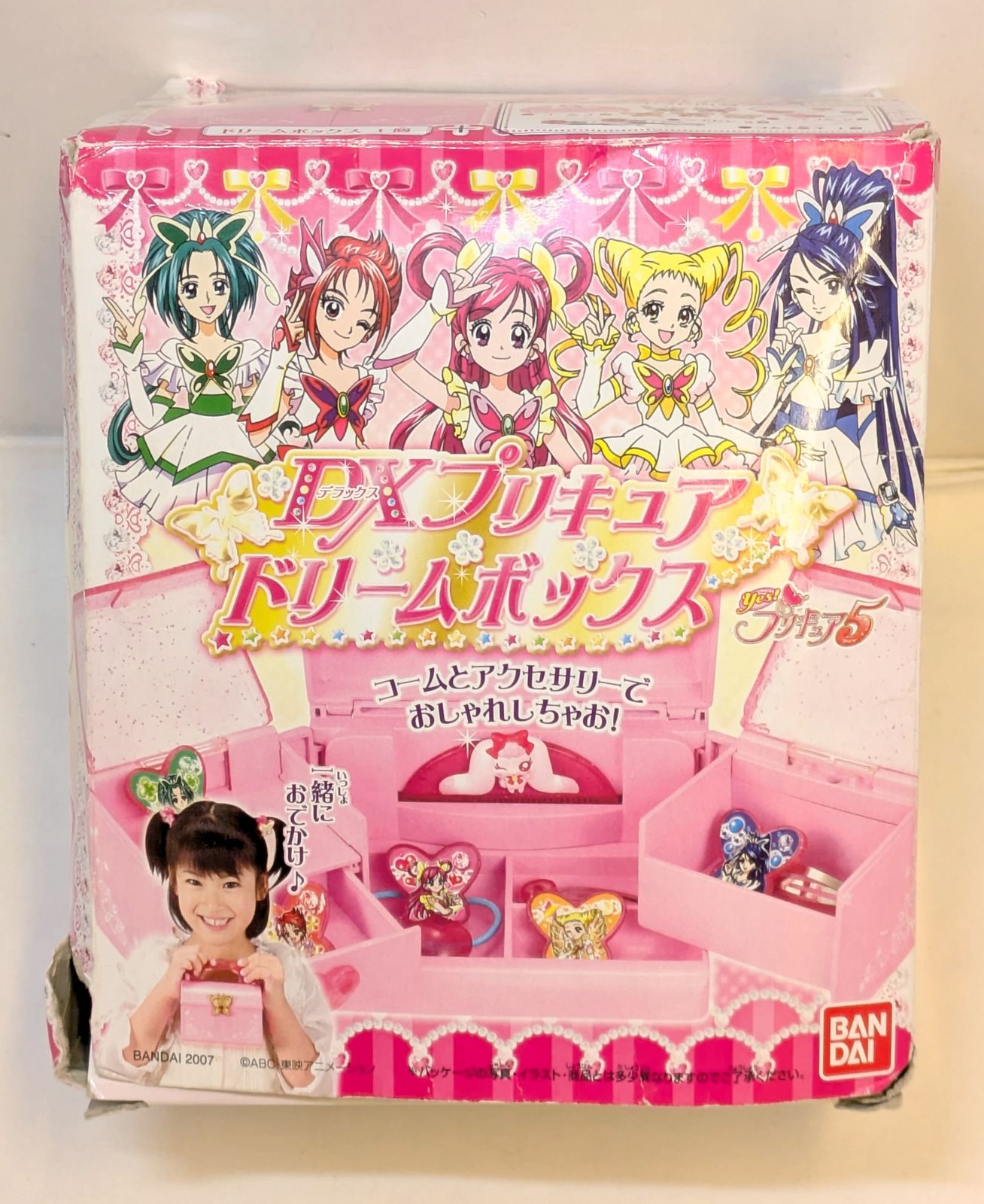 バンダイ yes!プリキュア5 DXプリキュア ドリームボックス