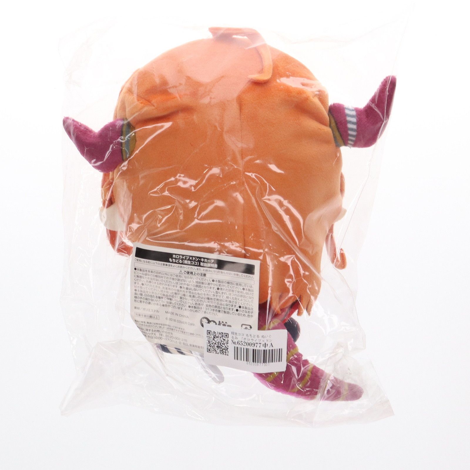 もちどる 桐生ココ(きりゅうここ) ホロライブ×ドン・キホーテ