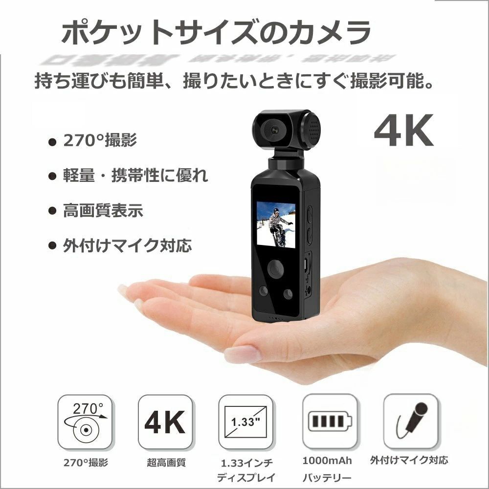 アクションカメラ