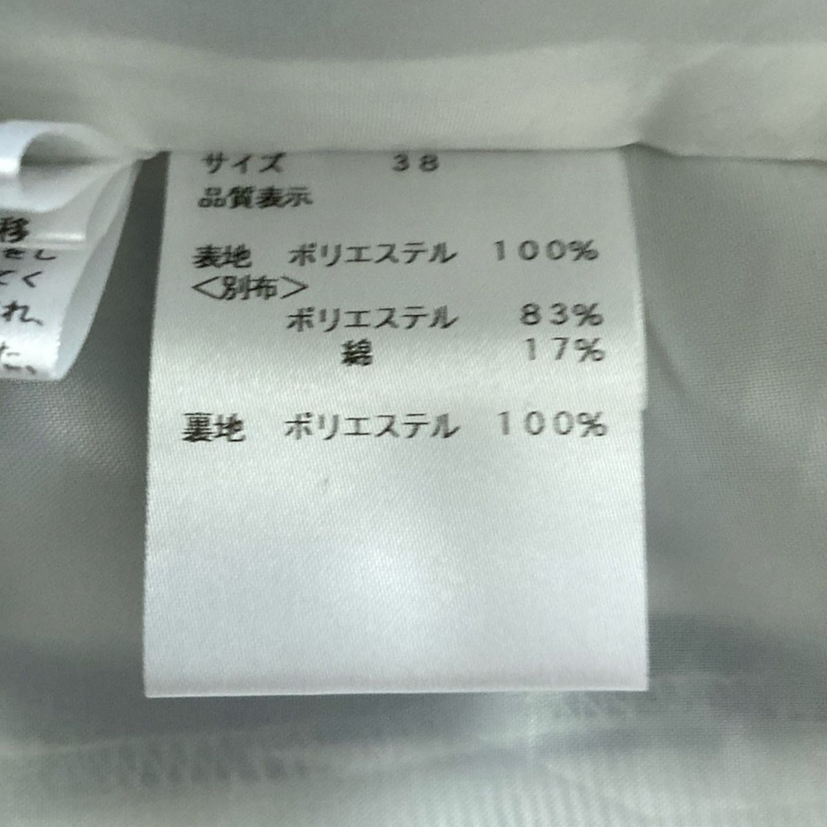 【タグ付き⭐M’S GRACY】白　レース　オフホワイトスカート　サイズ38 エムズグレイシー ロングスカート サイズ38 M レディース