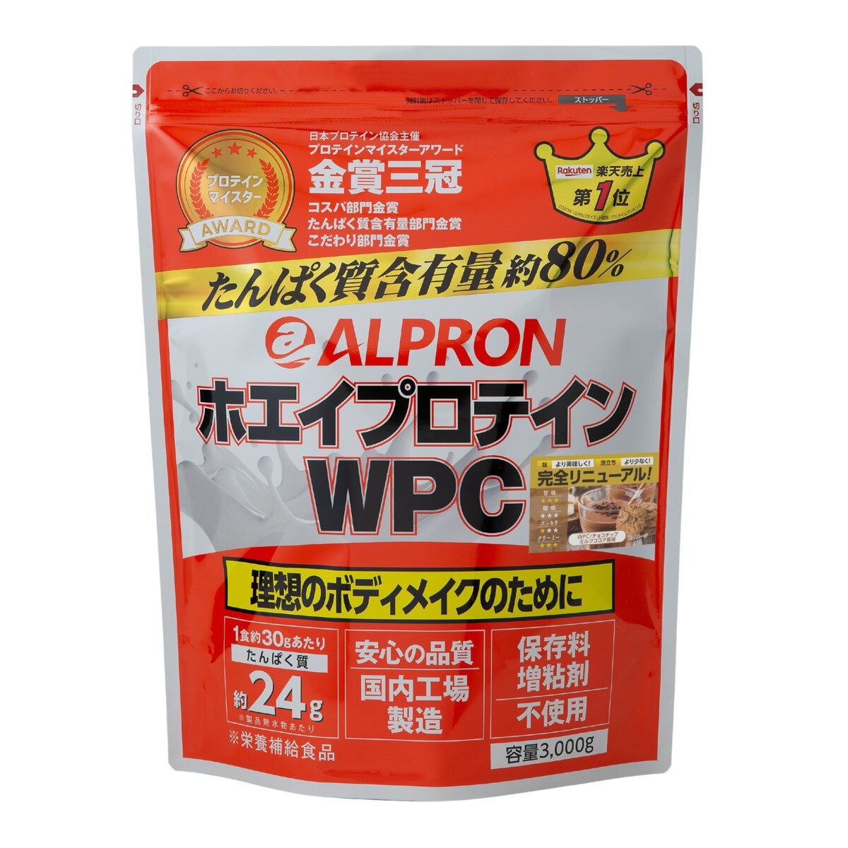コストコ商品!アルプロン ホエイプロテインコンセントレート WPC 3kg ct62001 sou