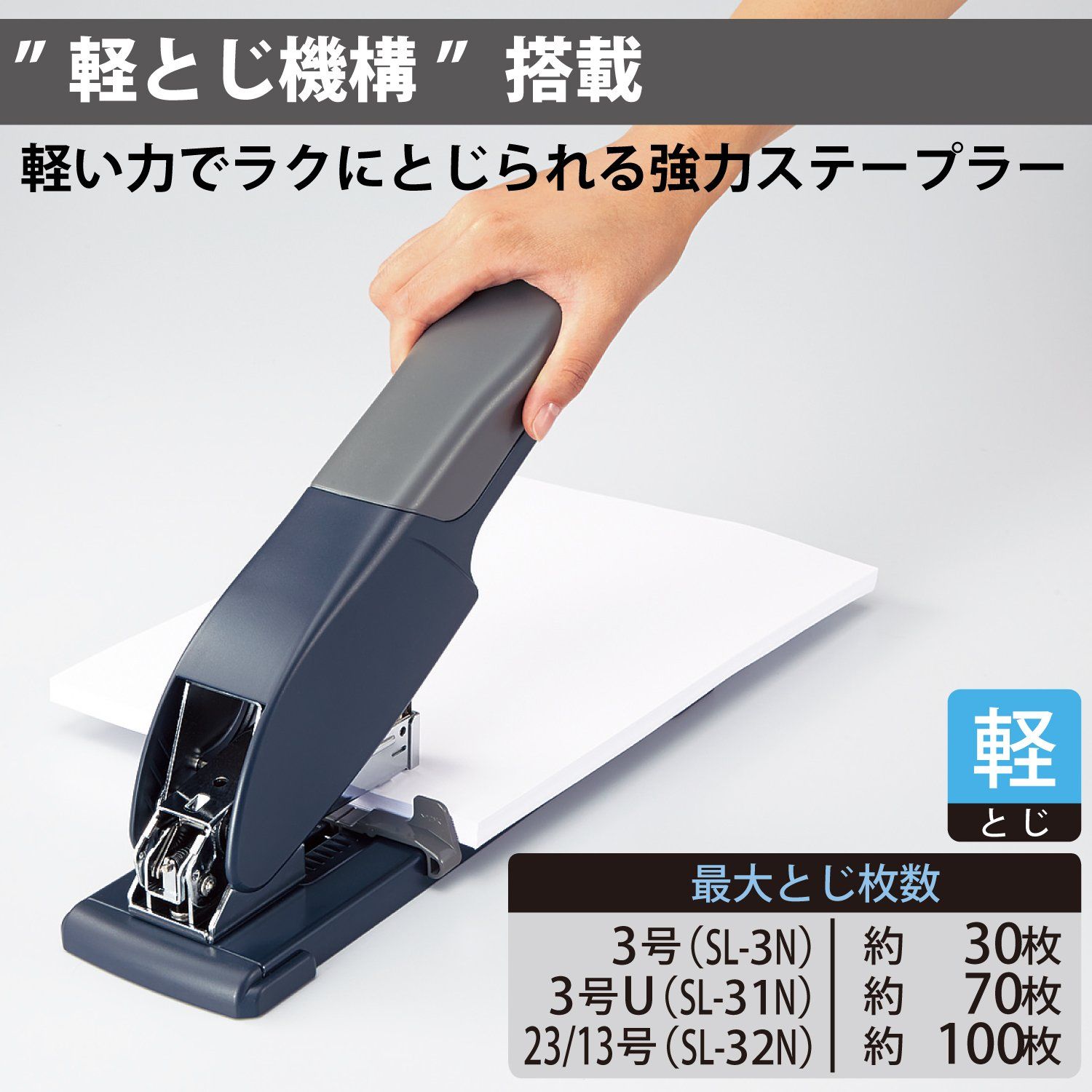 卓上 強力ステープラー