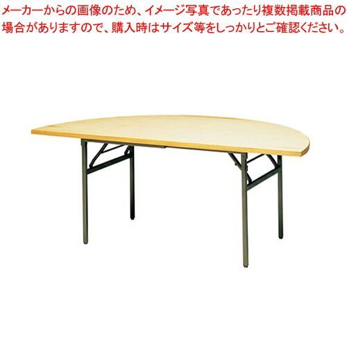 KB型 半円テーブル KBH1500 