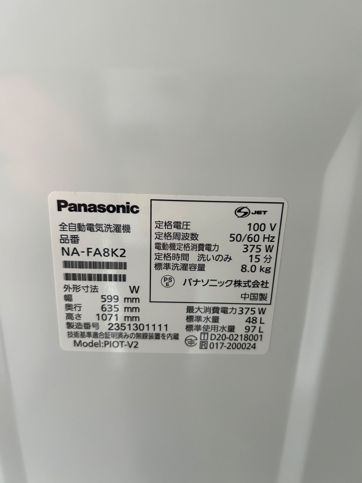 パナソニック