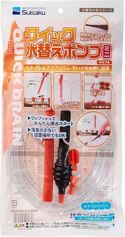 赤字超特価，お買い得 水作 クイック水替えポンプミニ ＰＨ－７４ 応募券