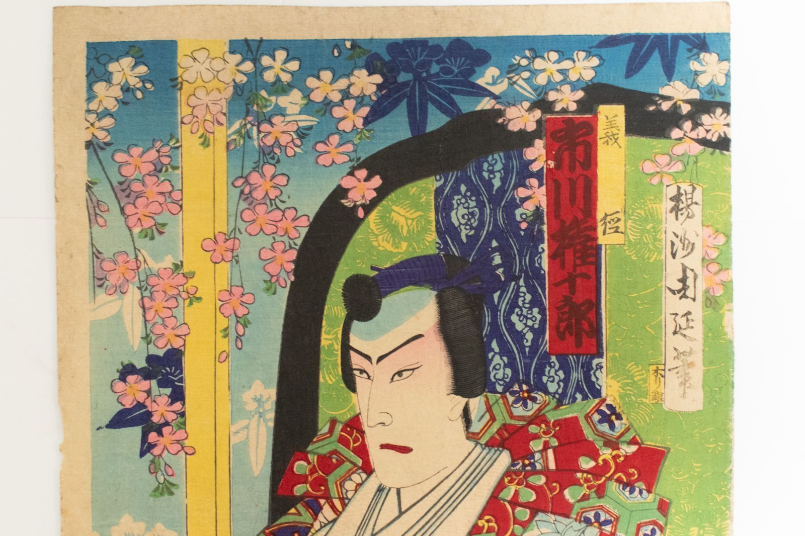 中古】M▽揚洲周延 市川権十郎 義経 明治 木版画 役者画 歌舞伎
