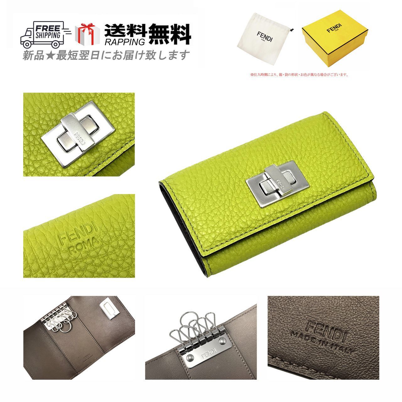 FENDI フェンディ キーケース キーホルダー セレリア ピーカブー 6連 