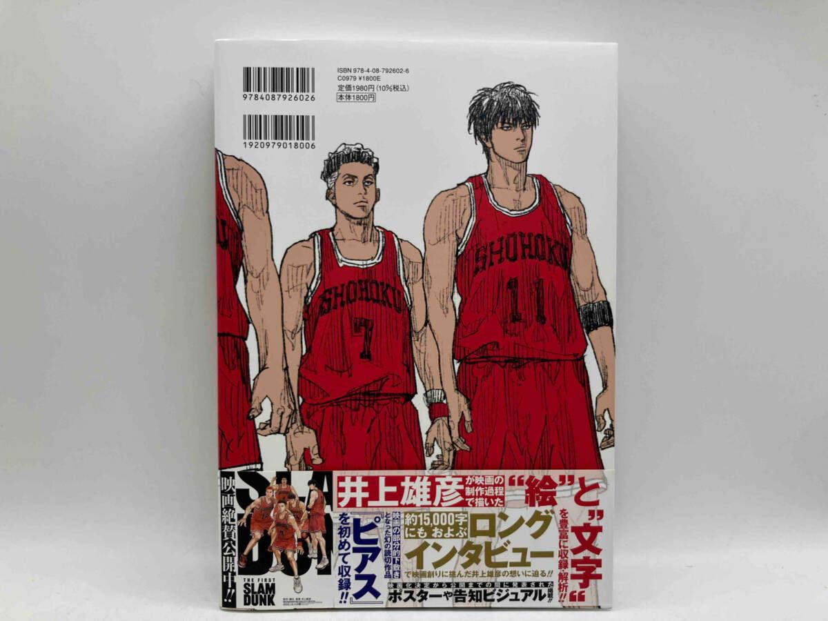 帯あり THE FIRST SLAM DUNK re:SOURCE ザ ファーストスラムダンク リソース 井上雄彦 集英社 - メルカリ