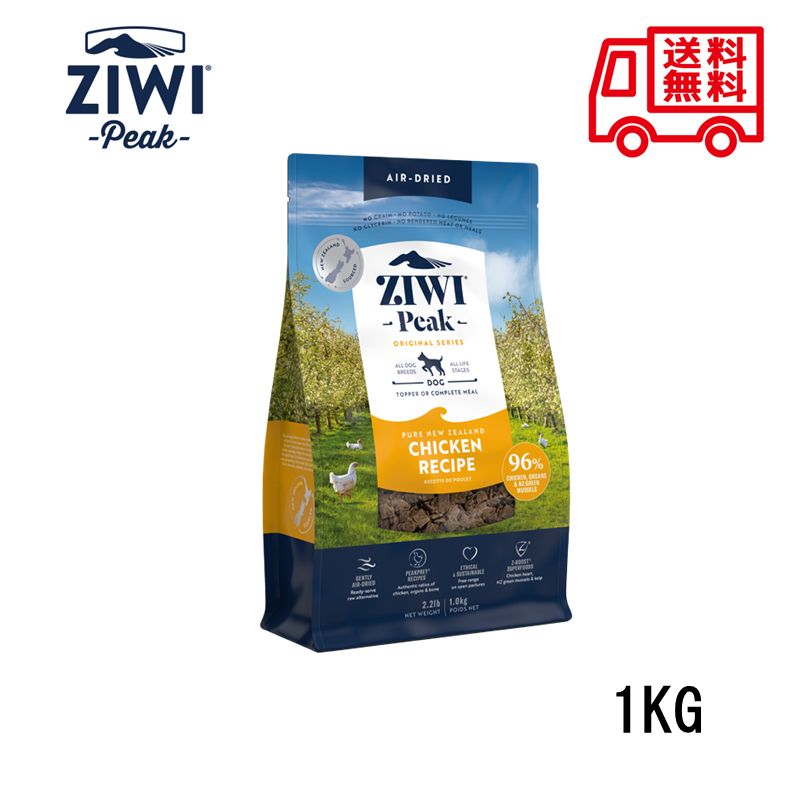 【ZIWI PEAK】ジウィピーク エアドライ ドッグフード NZフリーレンジチキン1KG