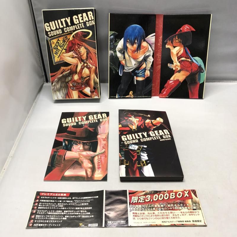 ギルティギアサウンドコンプリートBOX 版