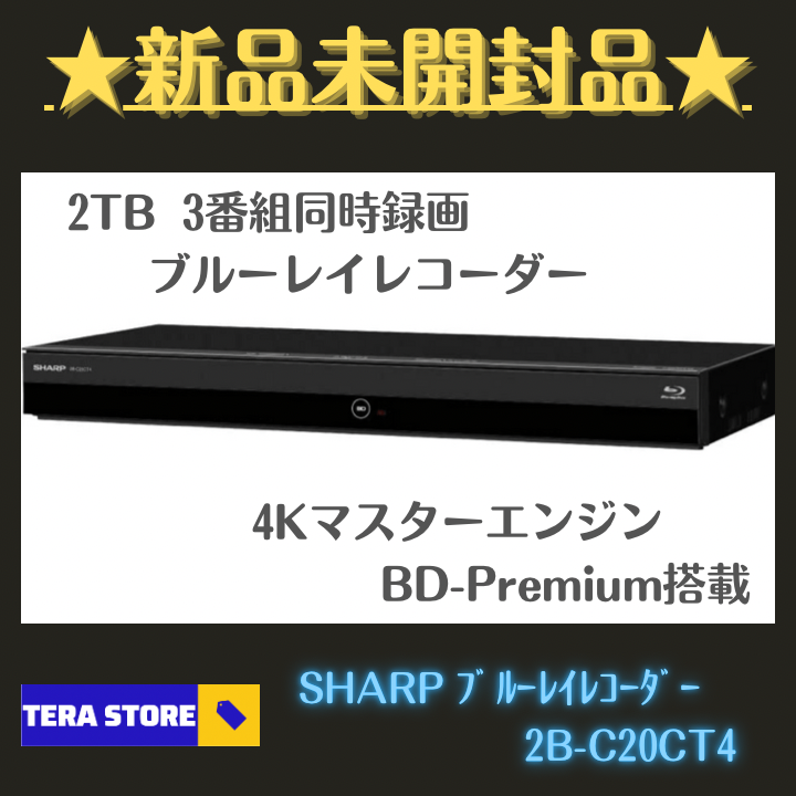 非常に良い）シャープ SHARP 1TB 4Kマスターエンジン BD-Premium搭載