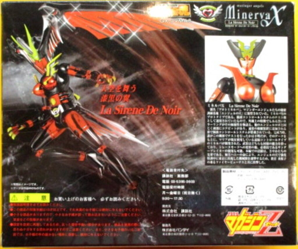 超合金魂 GX-09MAB ミネルバX ラ・シレーヌ・ド・ノワール Amazon.co.jp: バンダイ(BANDAI) 超合金魂 GX-09MAB マジンガー
