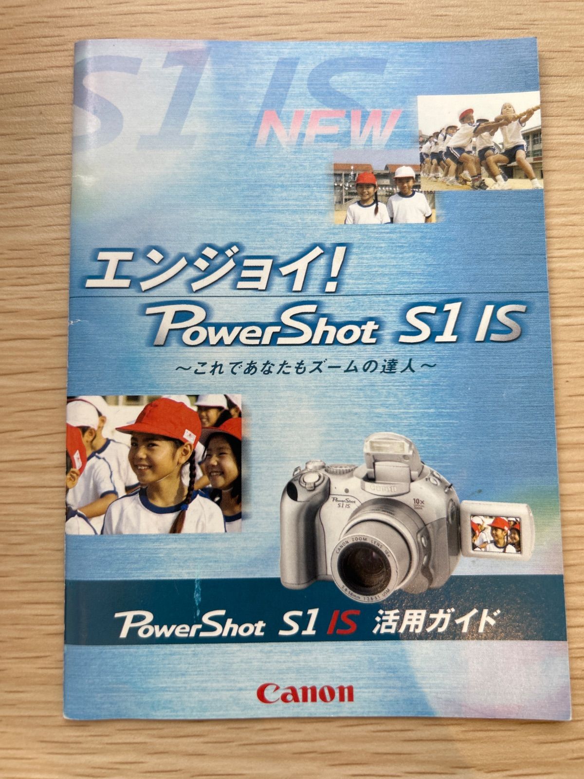 Canon （キャノン）PowerShot S1 IS 元箱・付属品付き - メルカリ