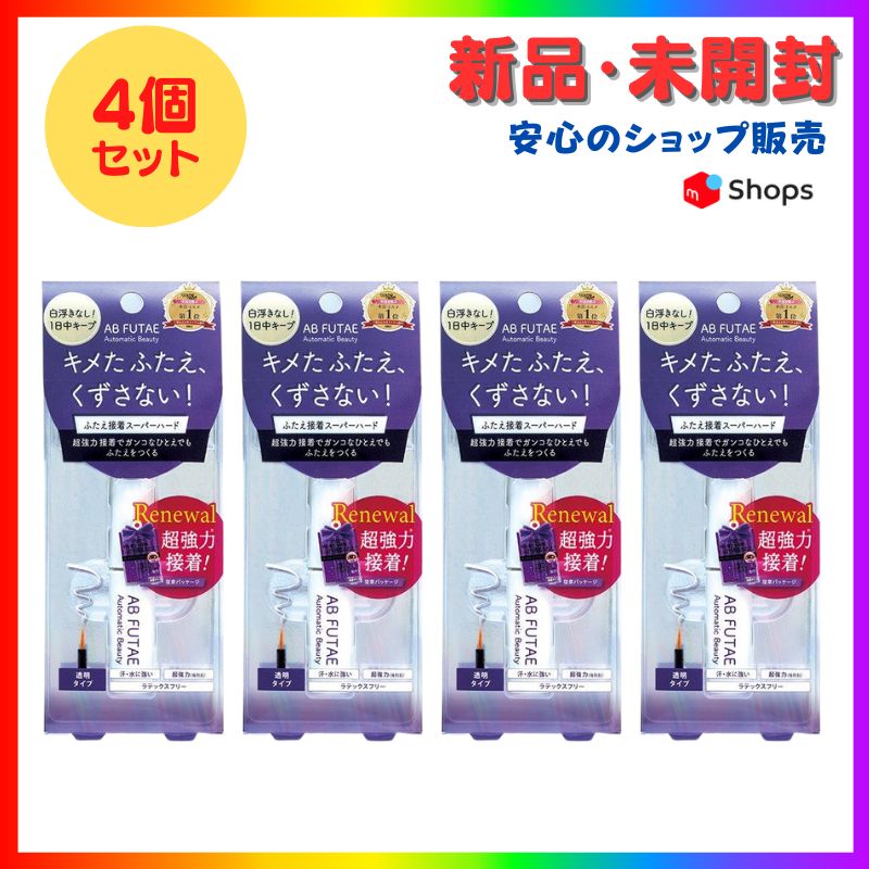 【４個セット】オートマティックビューティー ふたえ接着スーパーハード ReAB-01 (4.5mL)