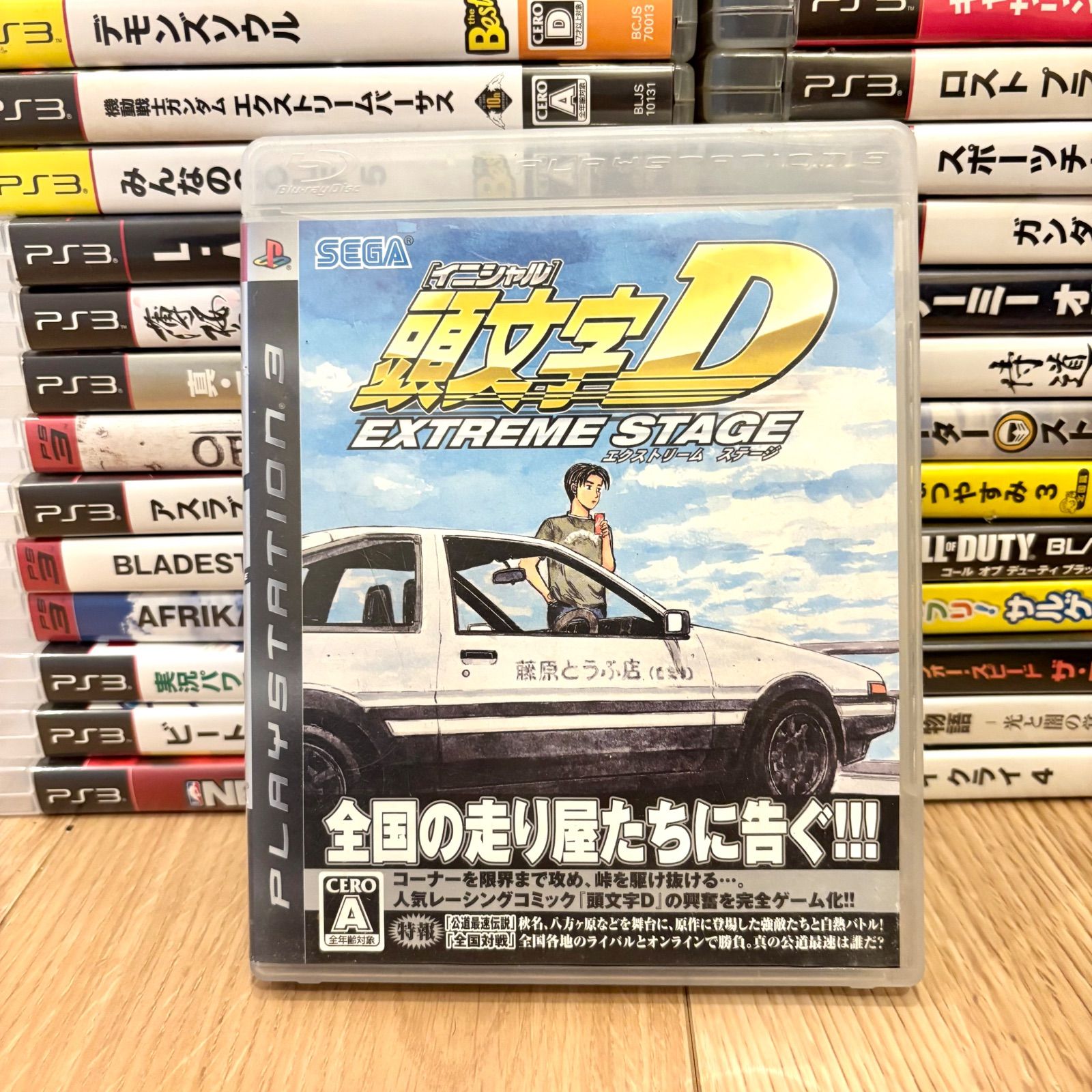 完全動作品 Playstation3