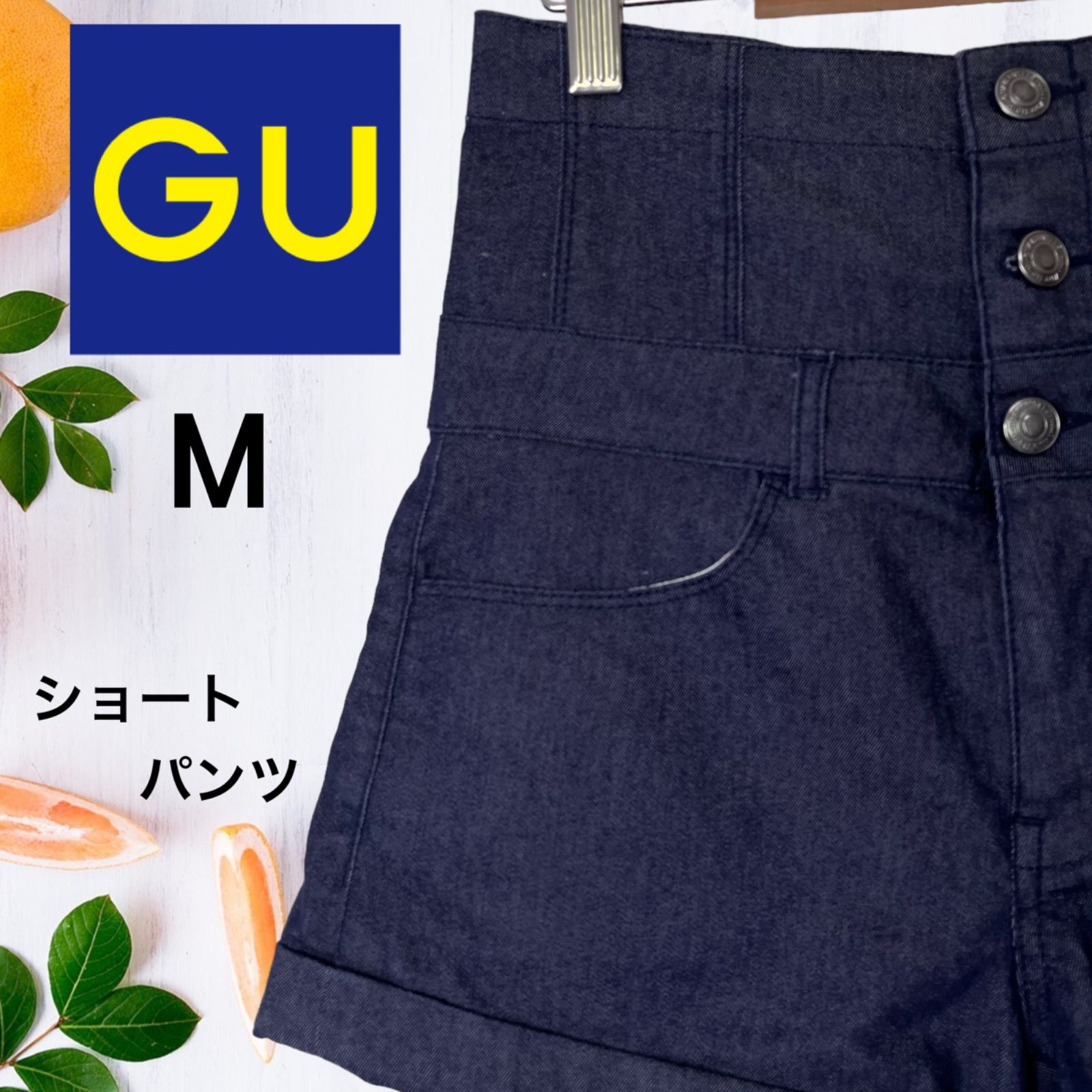 美品】 GU デニム ハイウエスト ショートパンツ 短パン ショーパン