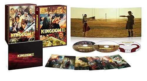 キングダム2 遥かなる大地へ ブルーレイ&DVDセット プレミアム