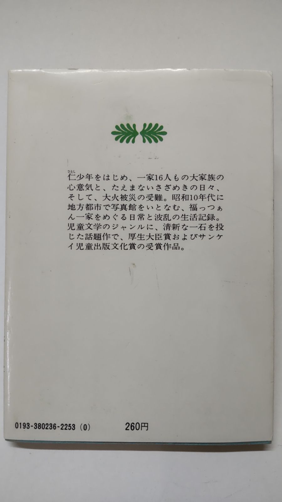 寺町三丁目十一番地 (1976年) (講談社文庫) Amazon.co.jp: 寺町三丁目十一番地 (講談社文庫) 電子書籍: 渡辺
