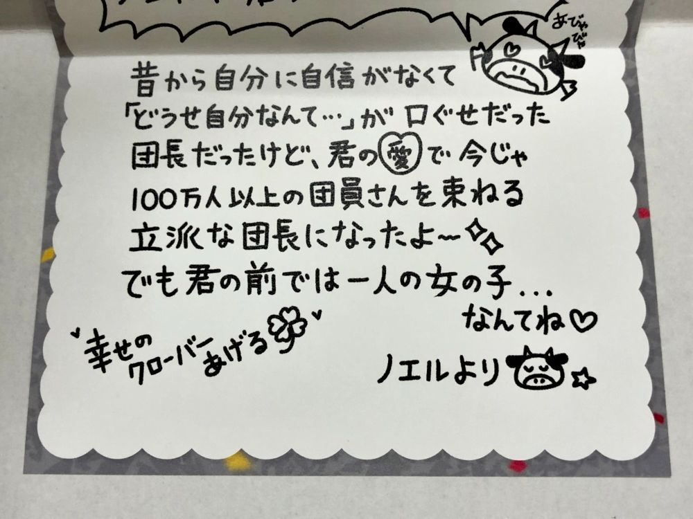 27.【開封】白銀ノエル お手紙 100万人記念グッズ (現状品)【併売品】○ - メルカリ