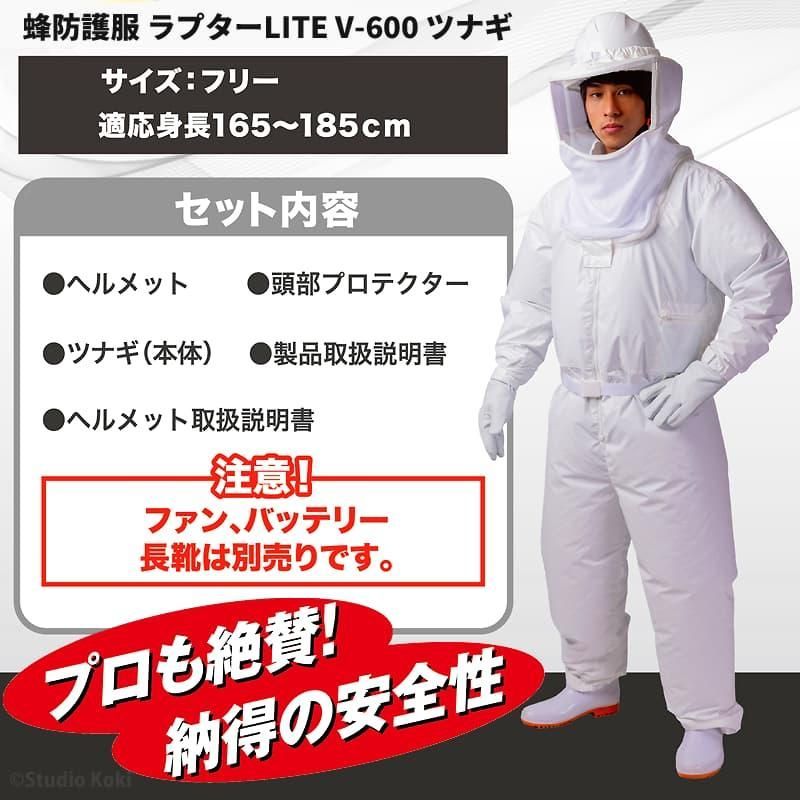 ツナギ 5手袋セット