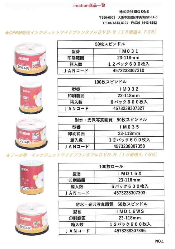 【在庫処分】imation（イメーション） 1回録画用 ブルーレイディスク BD 楽天市場】【中古】imation イメーション 1回録画用 ブルーレイ