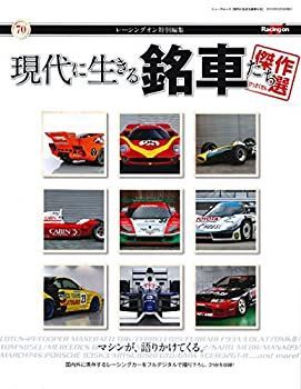 現代に生きる銘車たち (NEWS mook) 現代に生きる銘車たち (NEWS mook) 【公式通販】